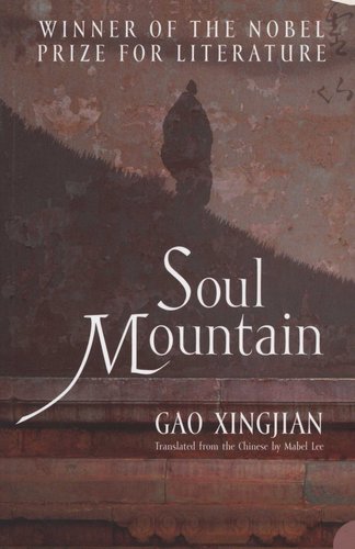 Soul Mountain